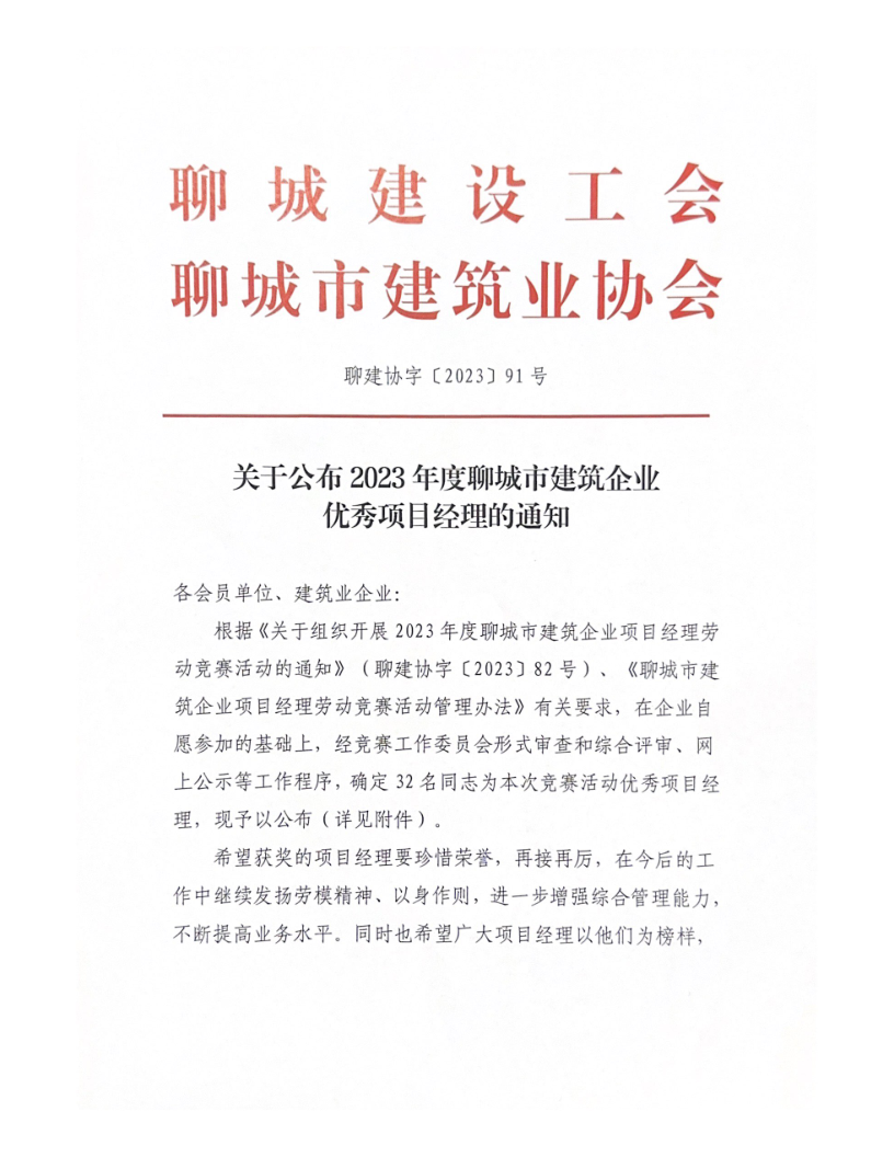 公布******項目經理_1.png