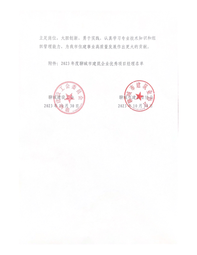 公布******項目經理_2.png